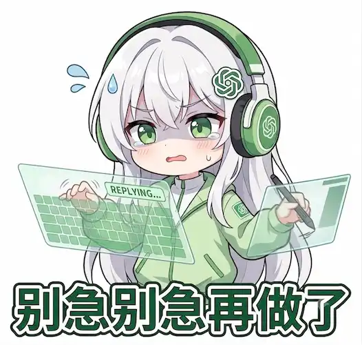别急别急在做了